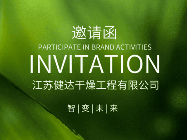 上海国际环保展恭候您的光临！